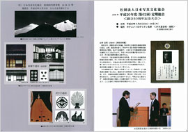 �u����70�N�v�R�{�g�j2