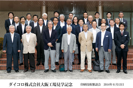 �_�C�R��������Б��H�ꌩ�w�L�O ����Z�p���k�� 2014�N6��13��